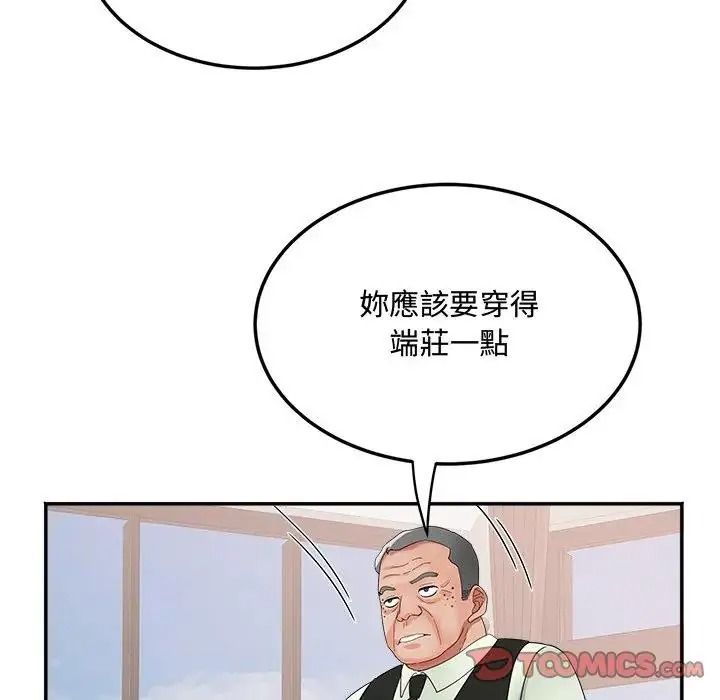 小喫攤的火辣老闆娘第23話