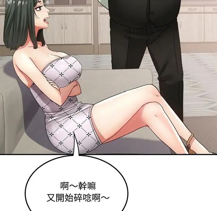 小喫攤的火辣老闆娘第23話