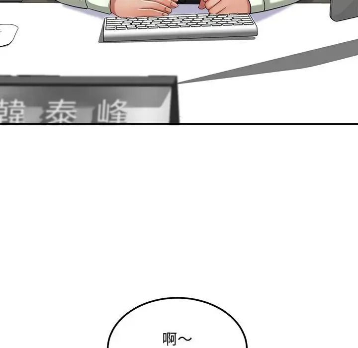 小喫攤的火辣老闆娘第23話