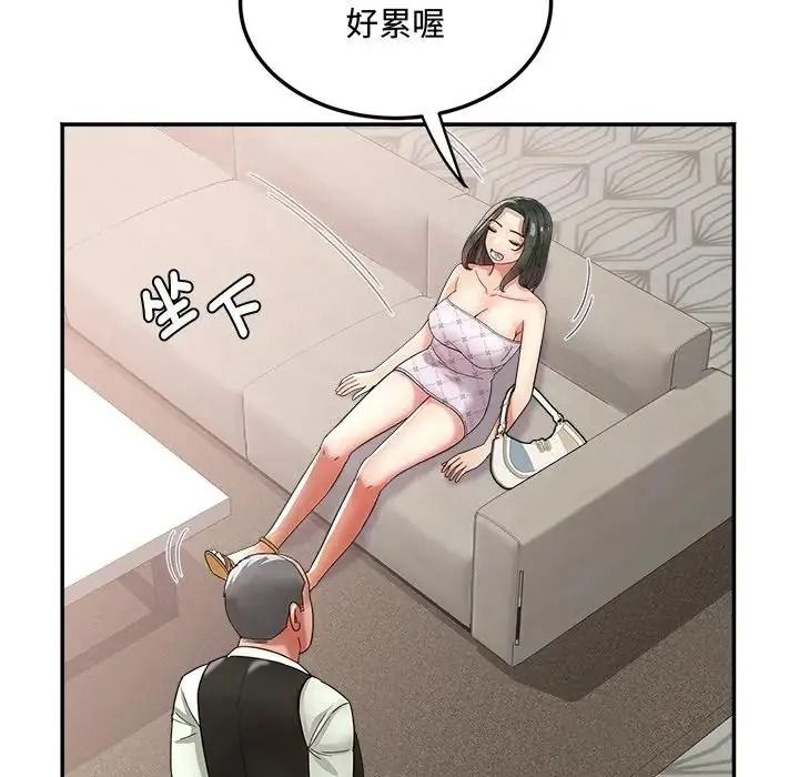 小吃摊的火辣老闆娘第23話