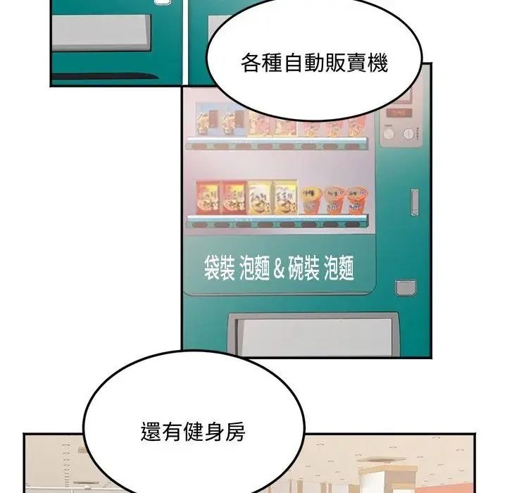 小喫攤的火辣老闆娘第23話