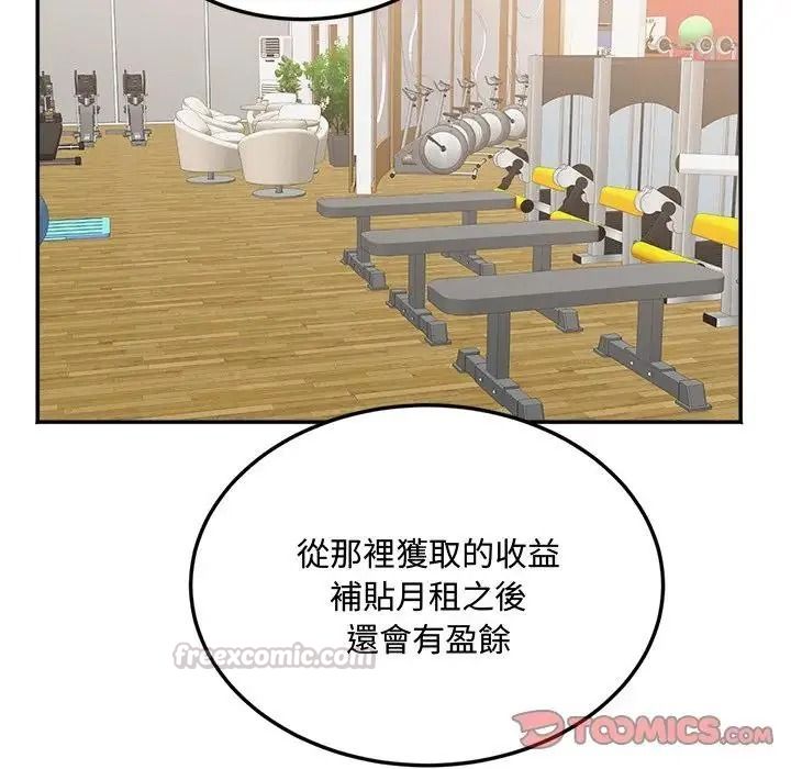 小喫攤的火辣老闆娘第23話