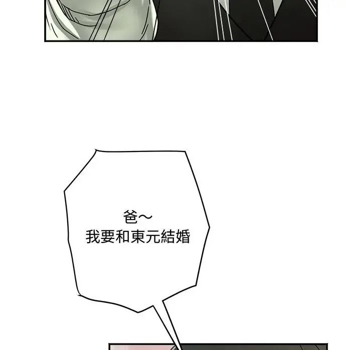 小吃摊的火辣老闆娘第23話