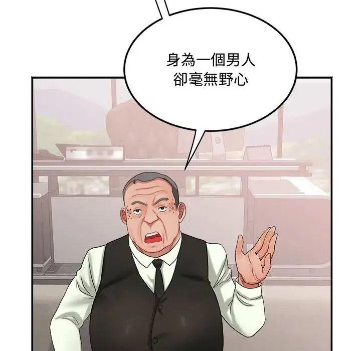 小吃摊的火辣老闆娘第23話