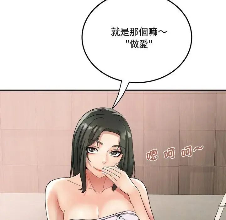 小喫攤的火辣老闆娘第23話