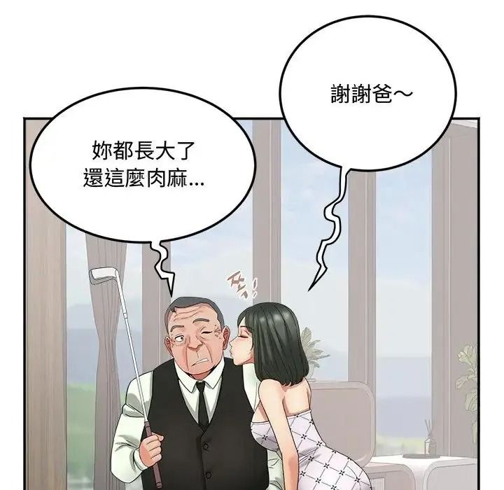 小吃摊的火辣老闆娘第23話