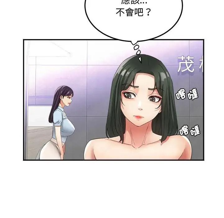 小吃摊的火辣老闆娘第23話
