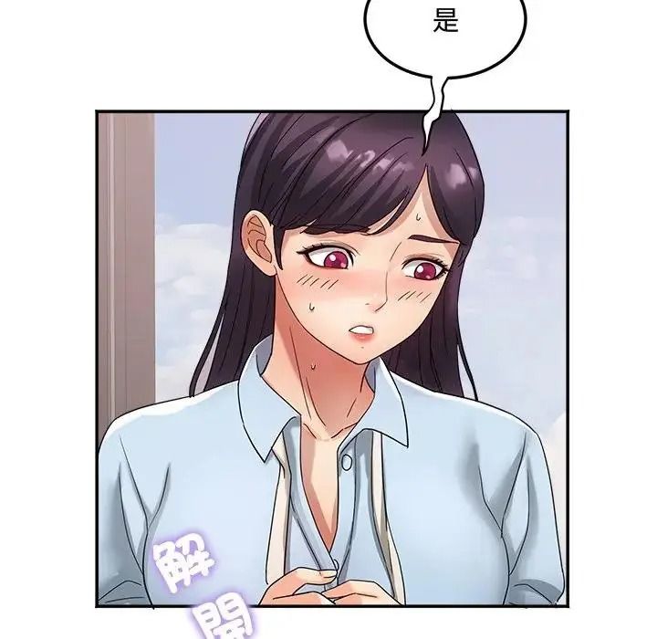 小吃摊的火辣老闆娘第23話
