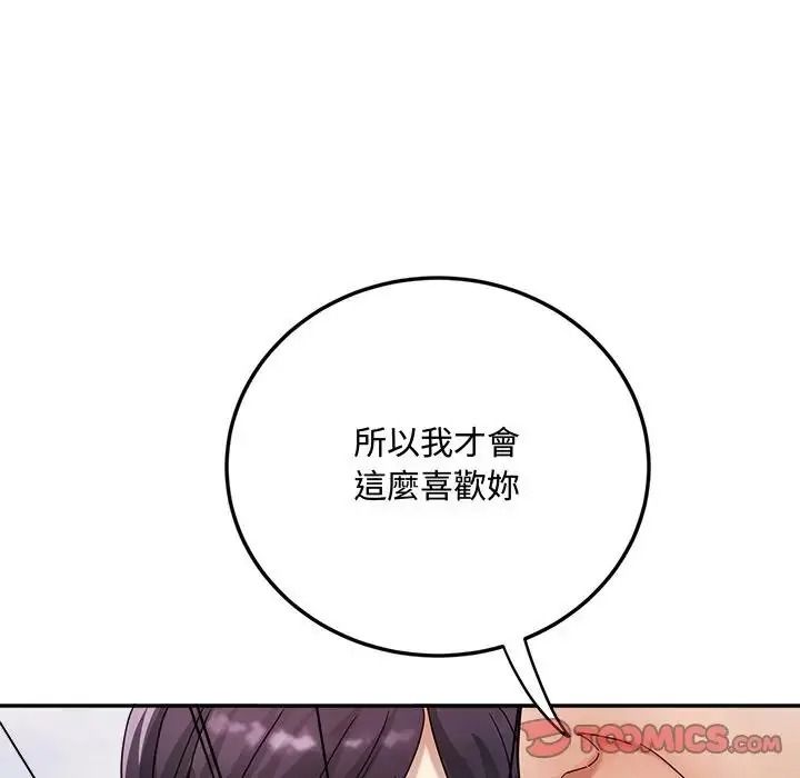小吃摊的火辣老闆娘第23話