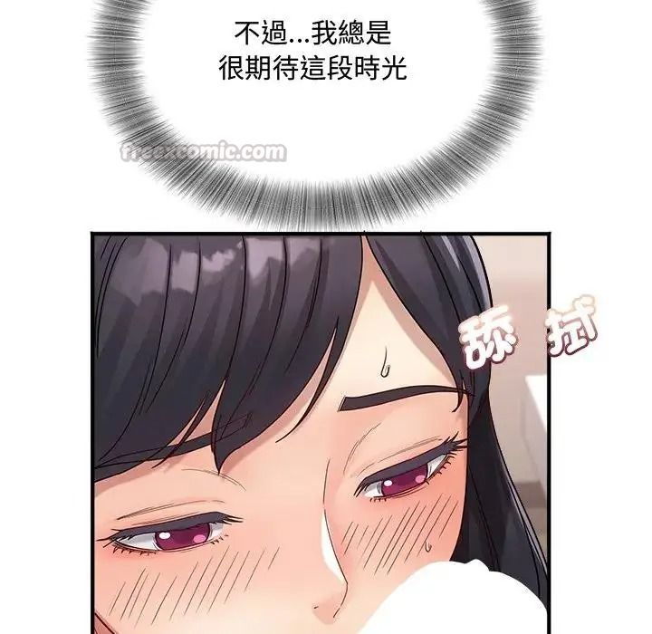 小吃摊的火辣老闆娘第23話