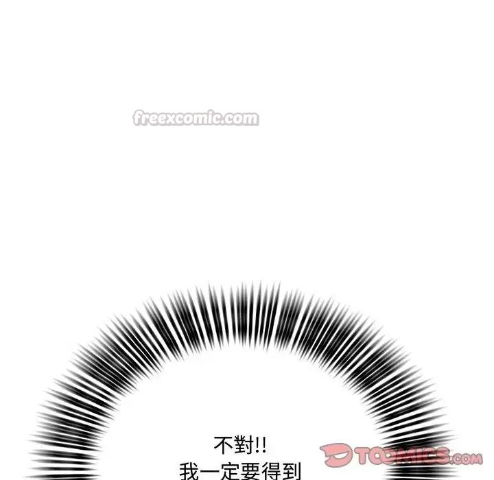 小喫攤的火辣老闆娘第23話