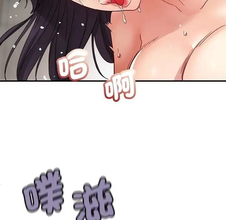 小吃摊的火辣老闆娘第23話