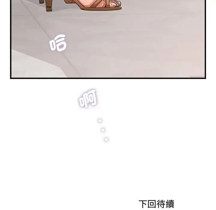 小吃摊的火辣老闆娘第23話