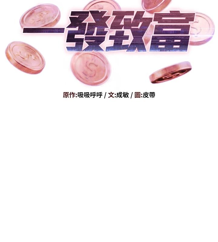 一發致富第11話-讓我上天堂吧&hearts;