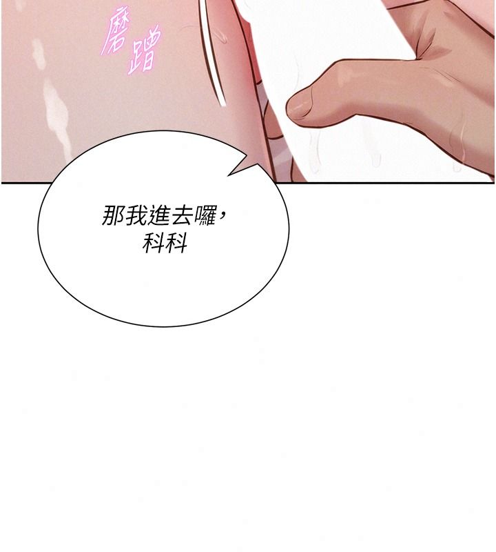 一发致富第11話-讓我上天堂吧♥