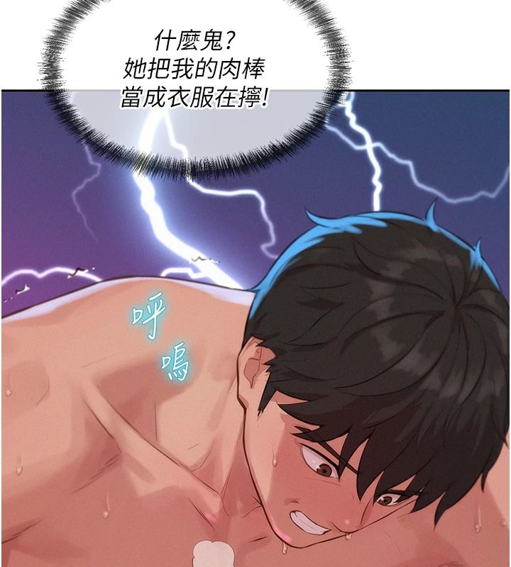一发致富第11話-讓我上天堂吧&hearts;