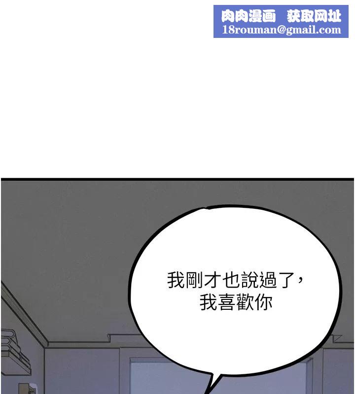 男人配額制第66話-已無束縛的曉茹