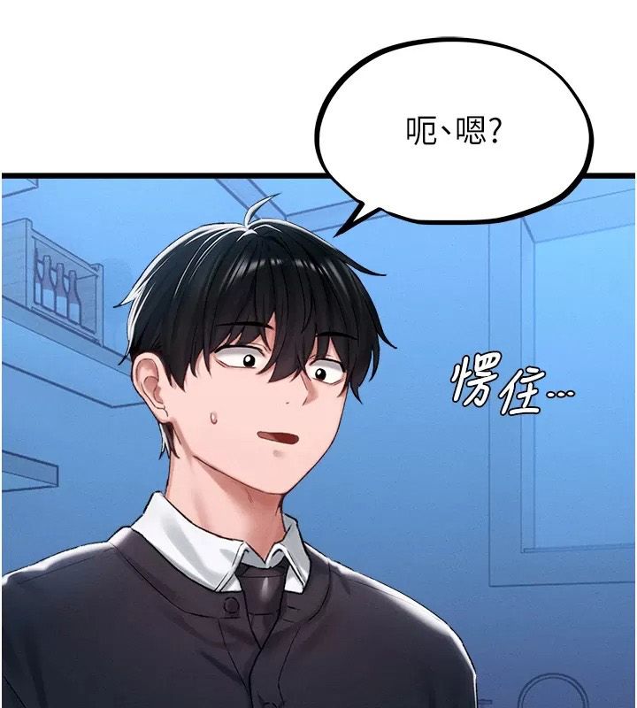 男人配额制第66話-已無束縛的曉茹
