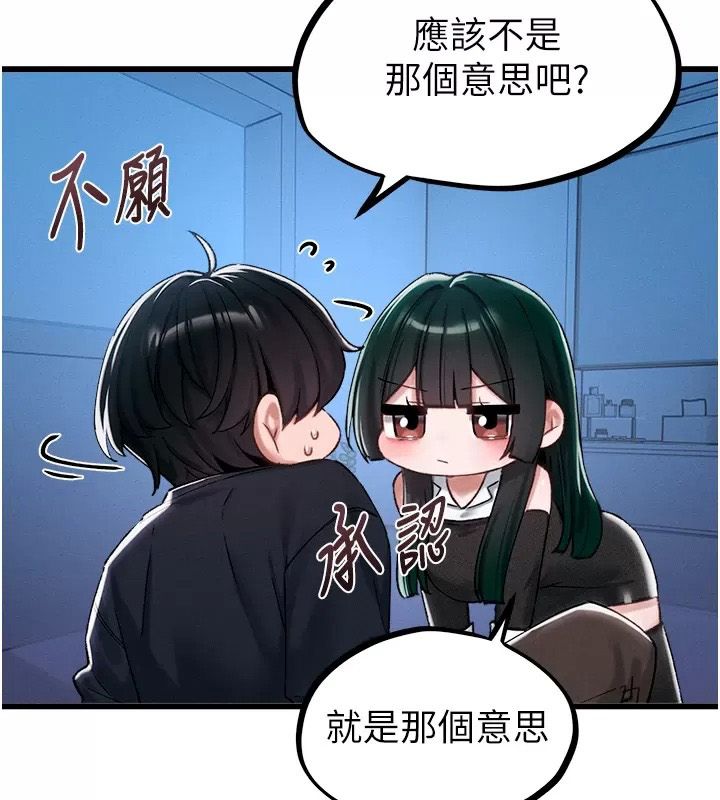 男人配額制第66話-已無束縛的曉茹