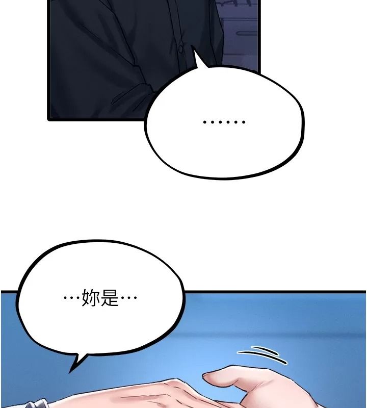 男人配額制第66話-已無束縛的曉茹