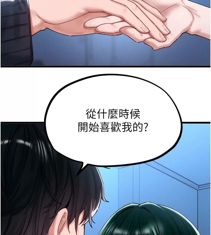 男人配額制第66話-已無束縛的曉茹