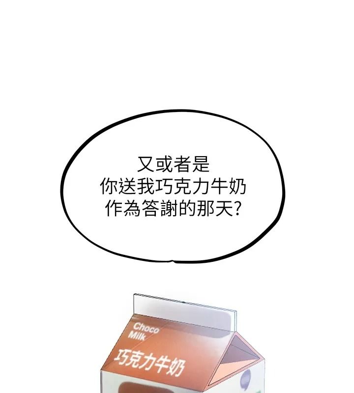 男人配額制第66話-已無束縛的曉茹