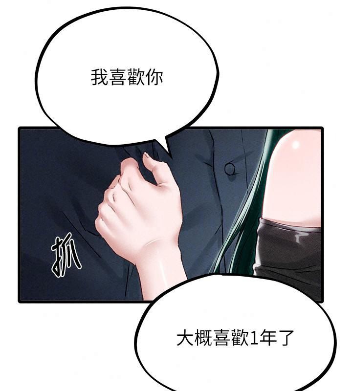 男人配額制第66話-已無束縛的曉茹