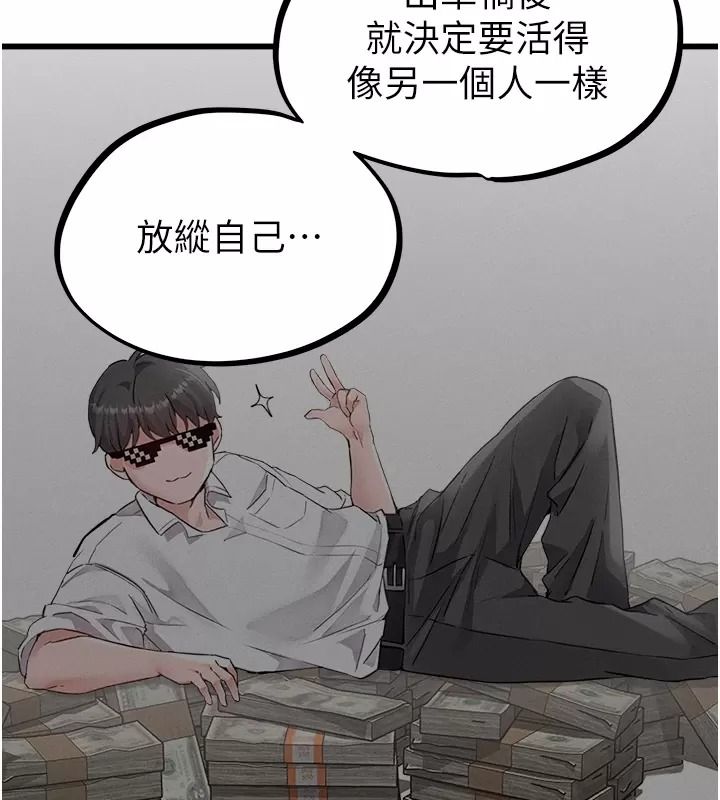 男人配額制第66話-已無束縛的曉茹