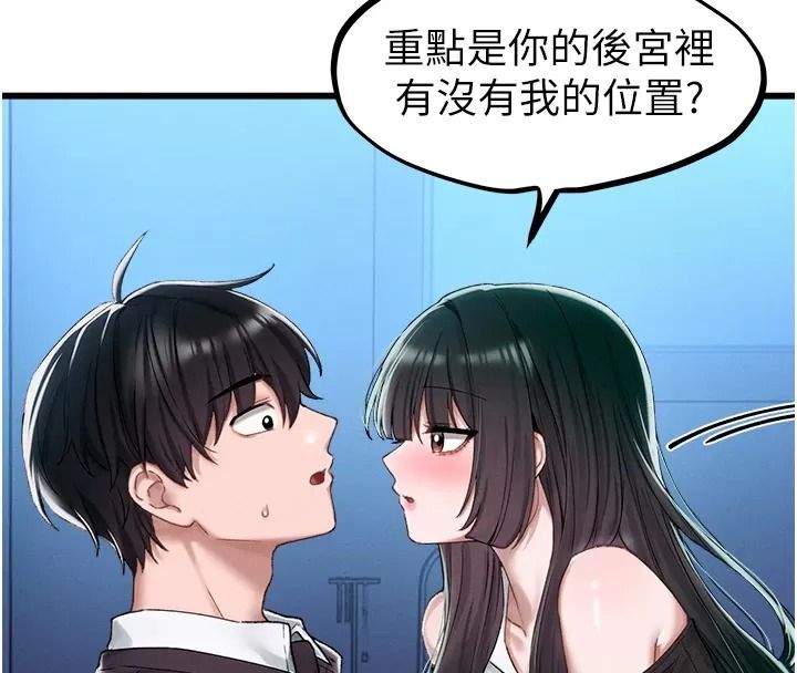男人配額制第66話-已無束縛的曉茹