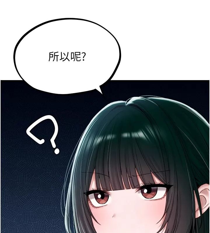 男人配額制第66話-已無束縛的曉茹