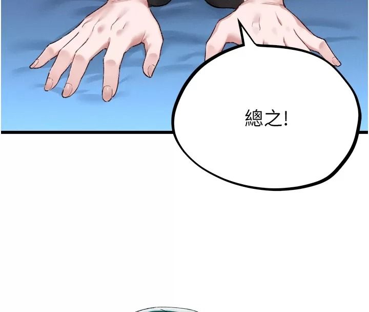 男人配額制第66話-已無束縛的曉茹