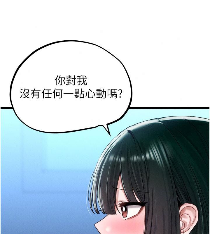 男人配額制第66話-已無束縛的曉茹
