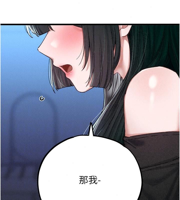 男人配額制第66話-已無束縛的曉茹