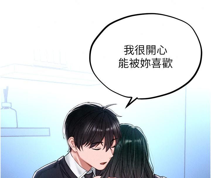 男人配額制第66話-已無束縛的曉茹