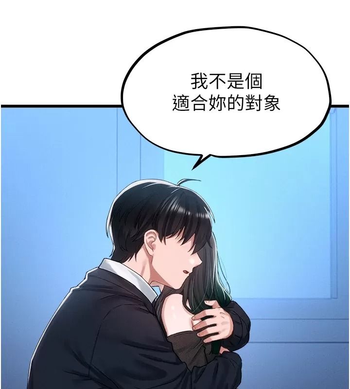 男人配額制第66話-已無束縛的曉茹