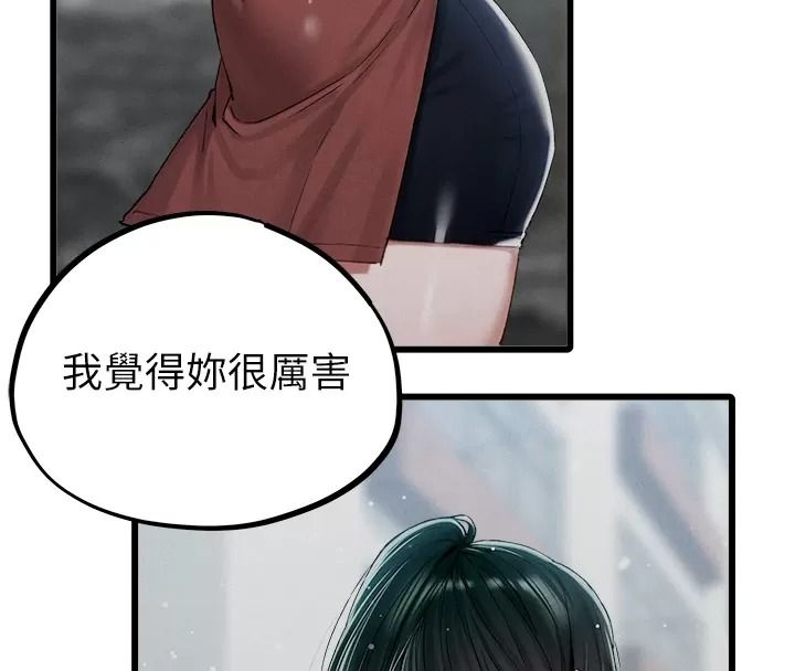 男人配额制第66話-已無束縛的曉茹