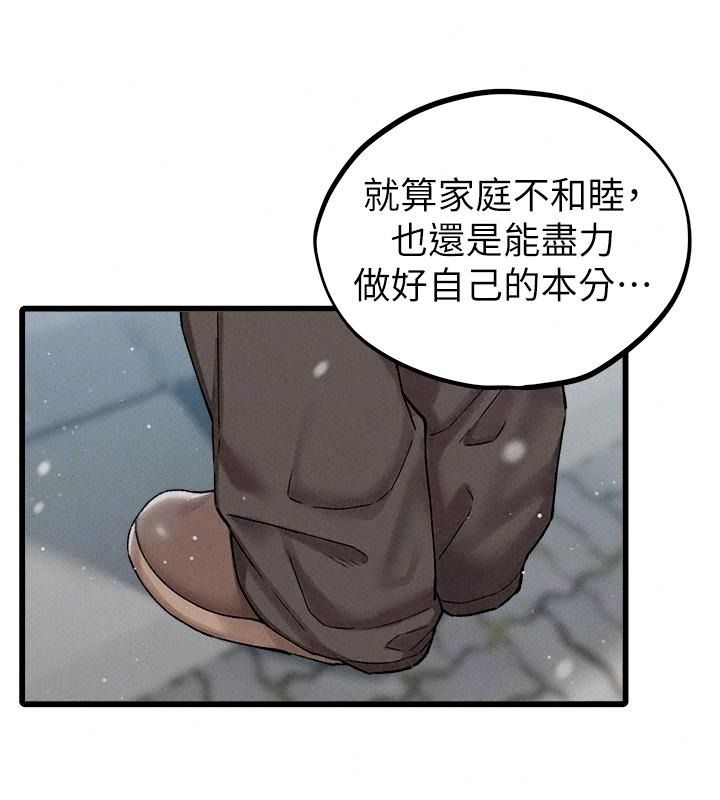 男人配額制第66話-已無束縛的曉茹