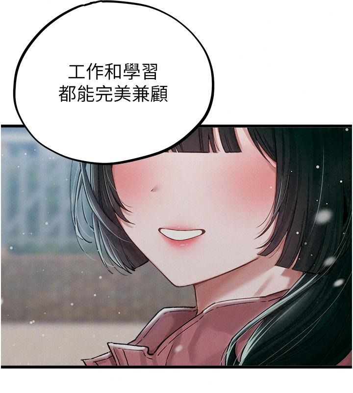 男人配額制第66話-已無束縛的曉茹