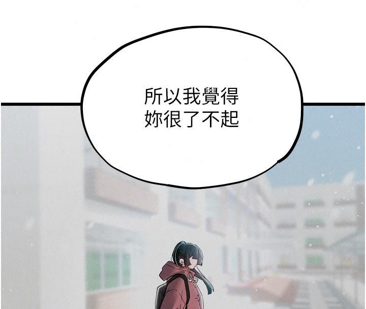 男人配额制第66話-已無束縛的曉茹