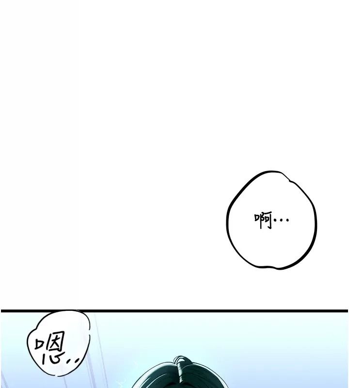 男人配額制第66話-已無束縛的曉茹