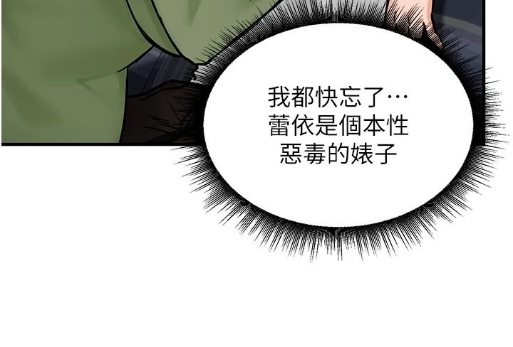 這一世我要開後宮第27話-塞著跳蛋走動好刺激&hearts;