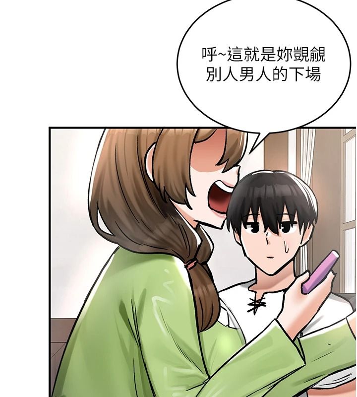 这一世我要开后宫第27話-塞著跳蛋走動好刺激&hearts;