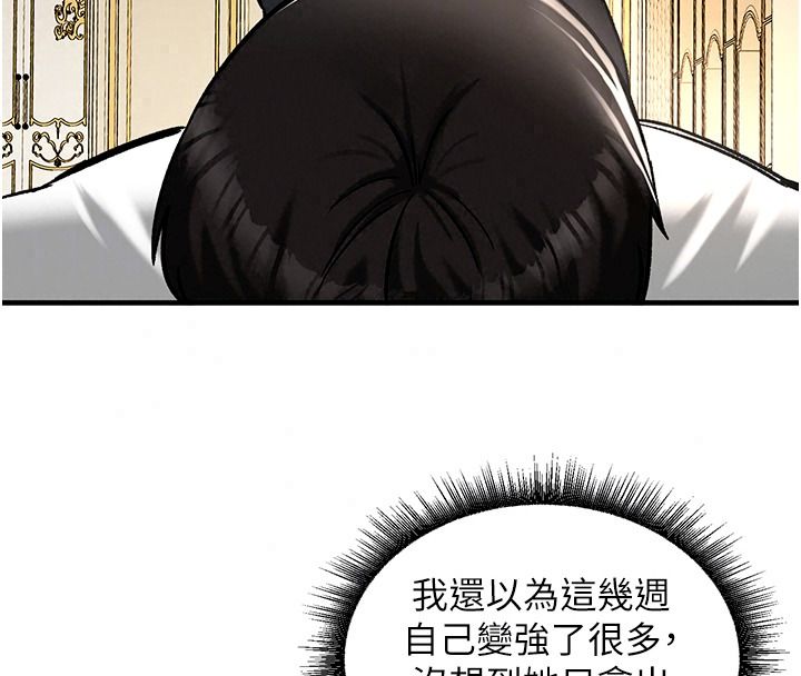 這一世我要開後宮第27話-塞著跳蛋走動好刺激&hearts;