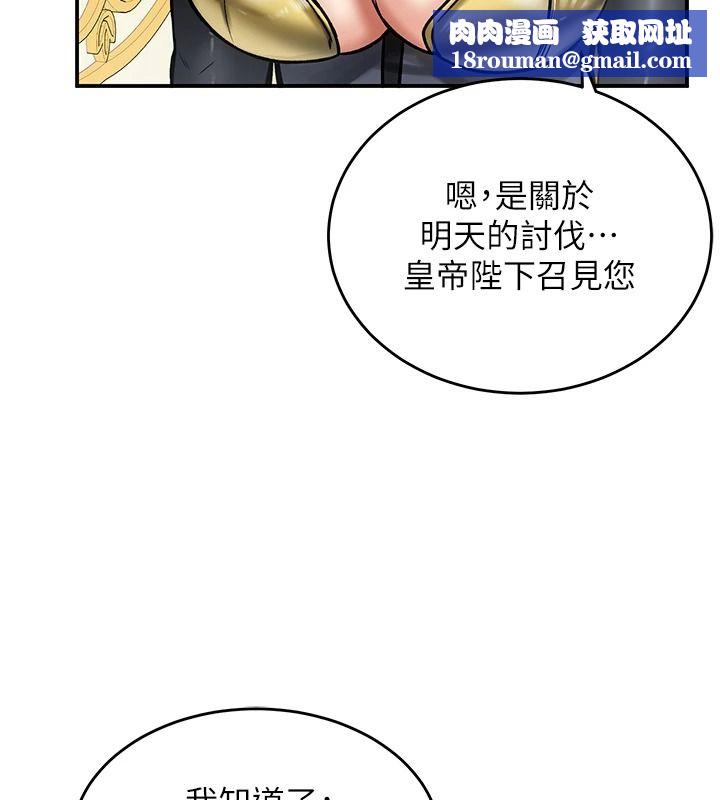 這一世我要開後宮第27話-塞著跳蛋走動好刺激&hearts;