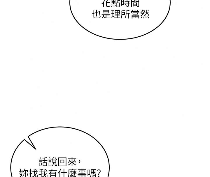 这一世我要开后宫第27話-塞著跳蛋走動好刺激&hearts;