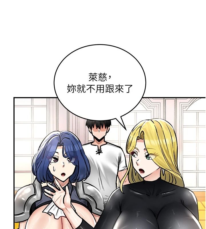 這一世我要開後宮第27話-塞著跳蛋走動好刺激&hearts;