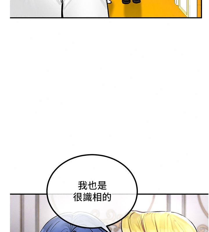 这一世我要开后宫第27話-塞著跳蛋走動好刺激&hearts;