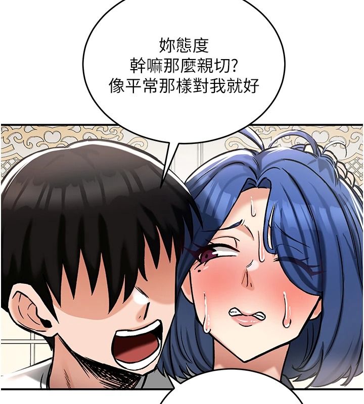 这一世我要开后宫第27話-塞著跳蛋走動好刺激&hearts;