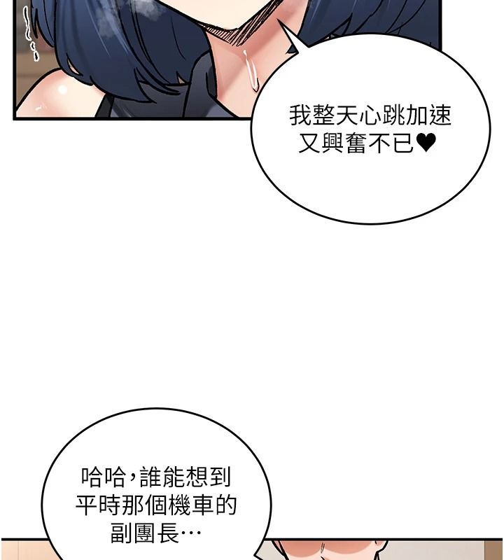 這一世我要開後宮第27話-塞著跳蛋走動好刺激&hearts;