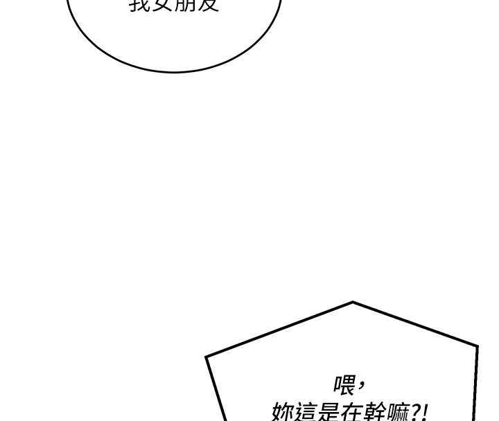 这一世我要开后宫第27話-塞著跳蛋走動好刺激&hearts;